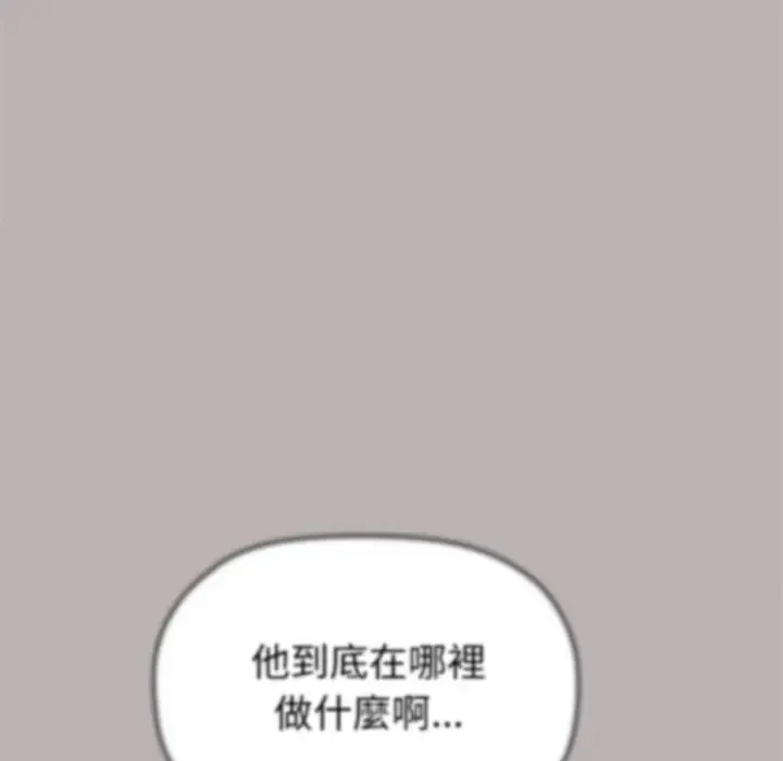 缺德邻居难相处 - 第97話 - page 175