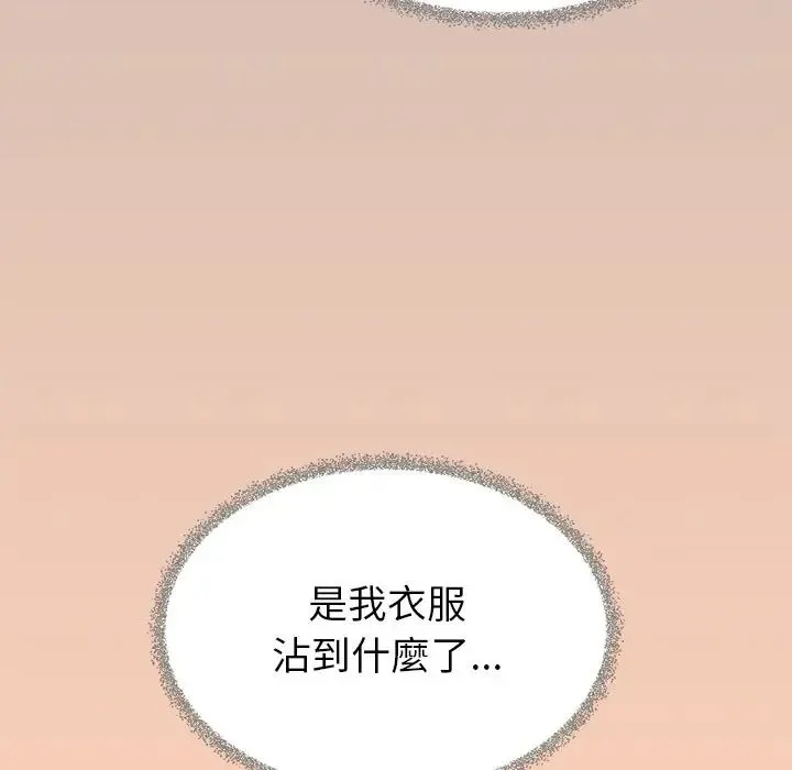 缺德邻居难相处 - 第97話 - page 183