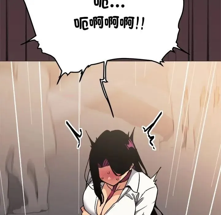 缺德邻居难相处 - 第97話 - page 190