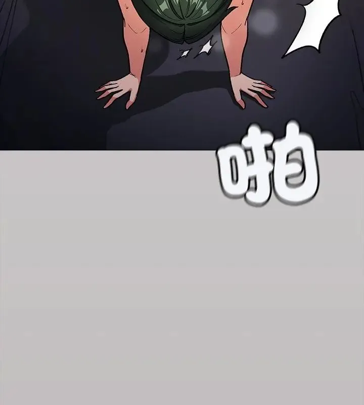 缺德邻居难相处 - 第88話 - page 7