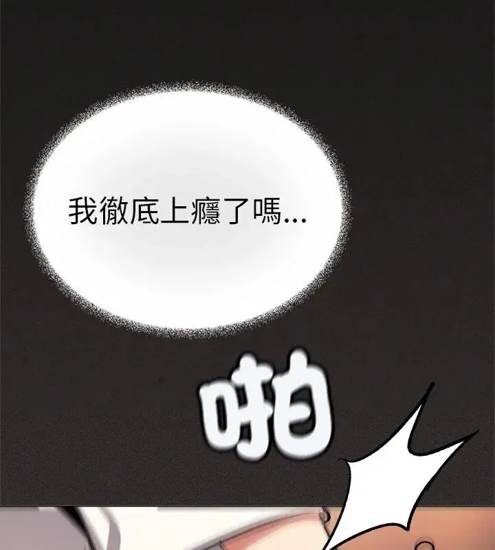 缺德邻居难相处 - 第88話 - page 22