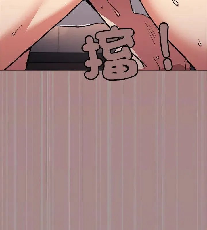 缺德邻居难相处 - 第88話 - page 42
