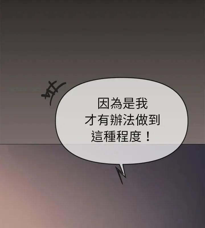 缺德邻居难相处 - 第88話 - page 64