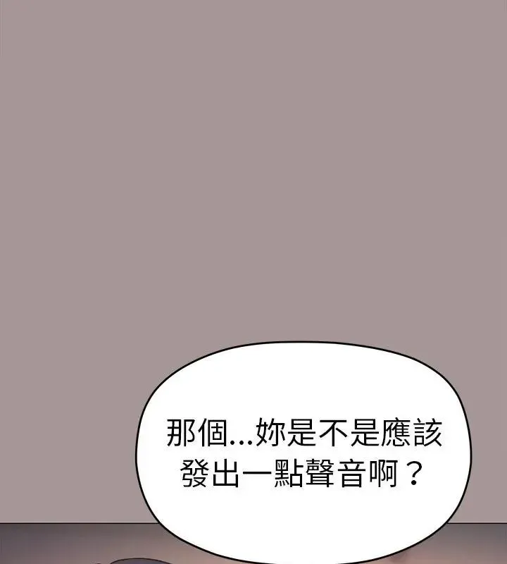缺德邻居难相处 - 第88話 - page 69