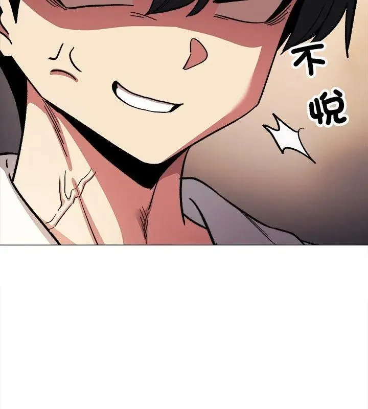 缺德邻居难相处 - 第88話 - page 93