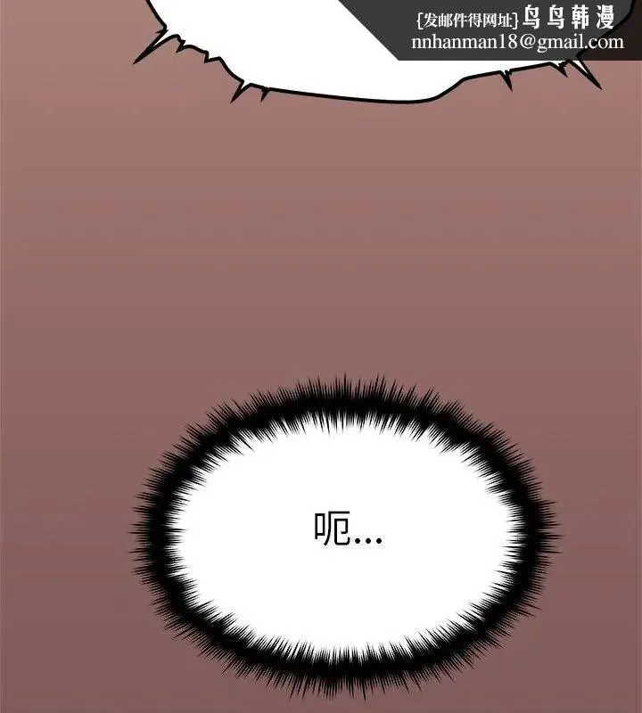 缺德邻居难相处 - 第88話 - page 100