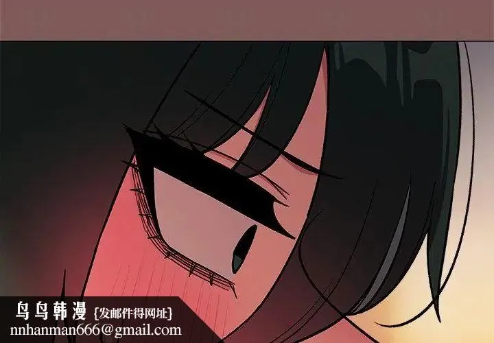 缺德邻居难相处 - 第88話 - page 101