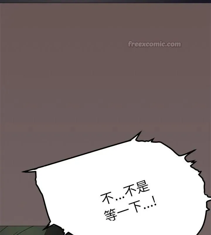 缺德邻居难相处 - 第88話 - page 105