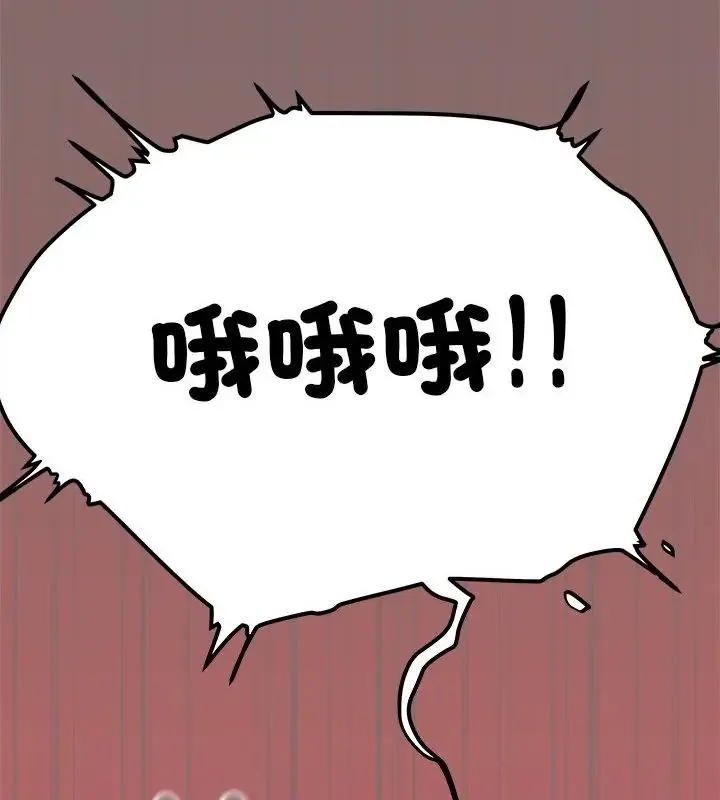 缺德邻居难相处 - 第88話 - page 109