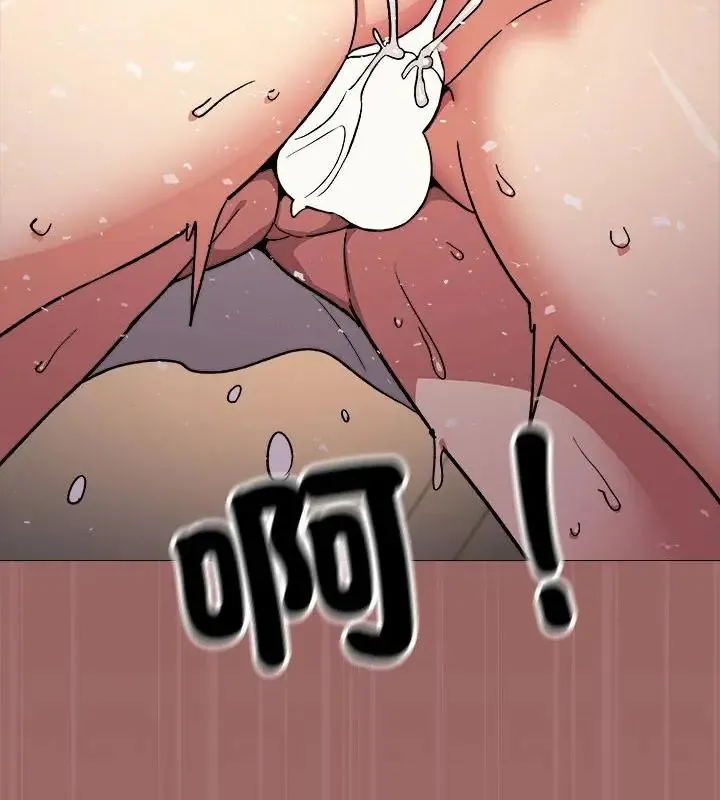 缺德邻居难相处 - 第88話 - page 142