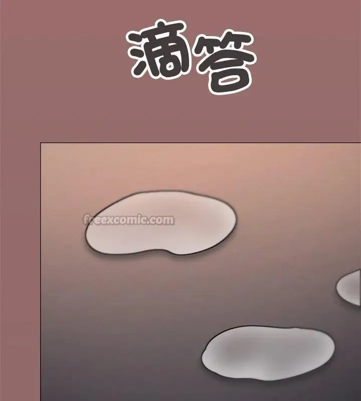 缺德邻居难相处 - 第88話 - page 150