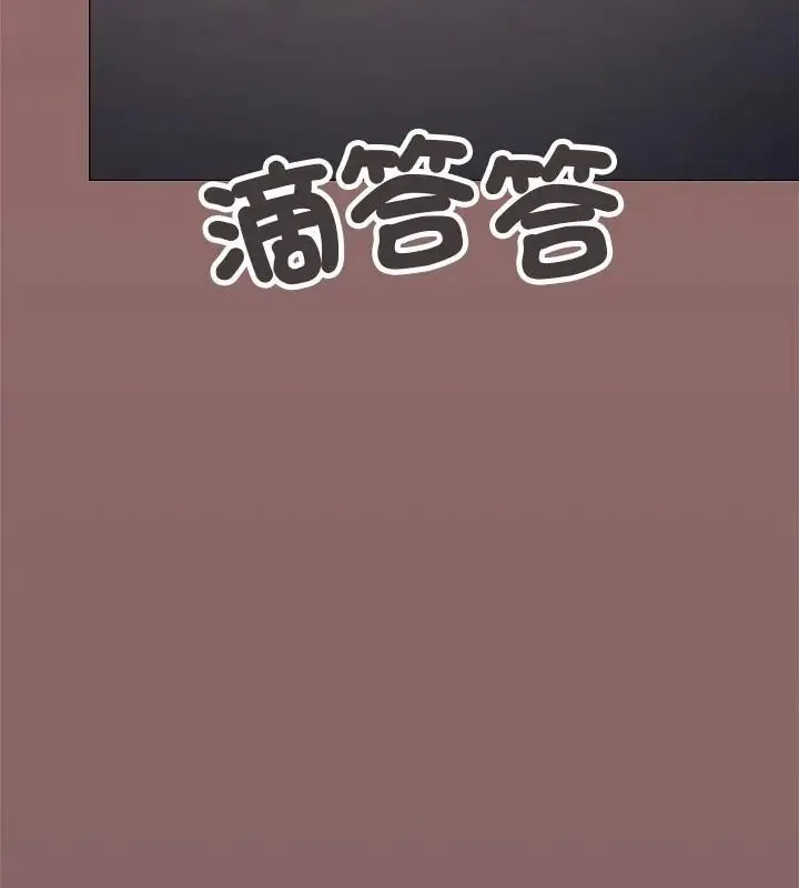 缺德邻居难相处 - 第88話 - page 151