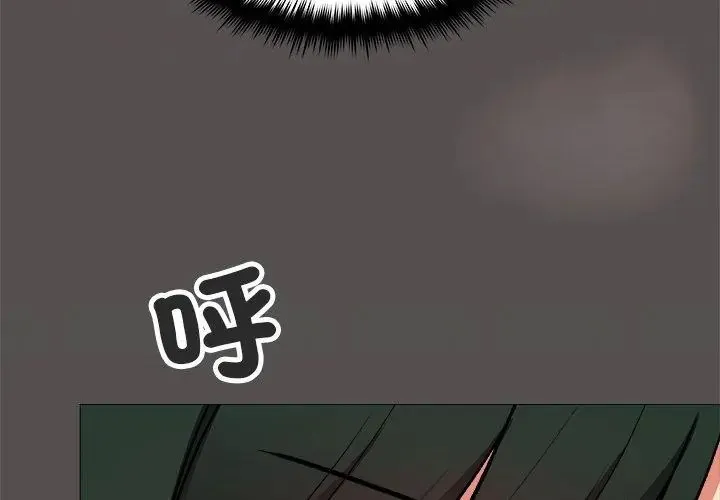 缺德邻居难相处 - 第88話 - page 158
