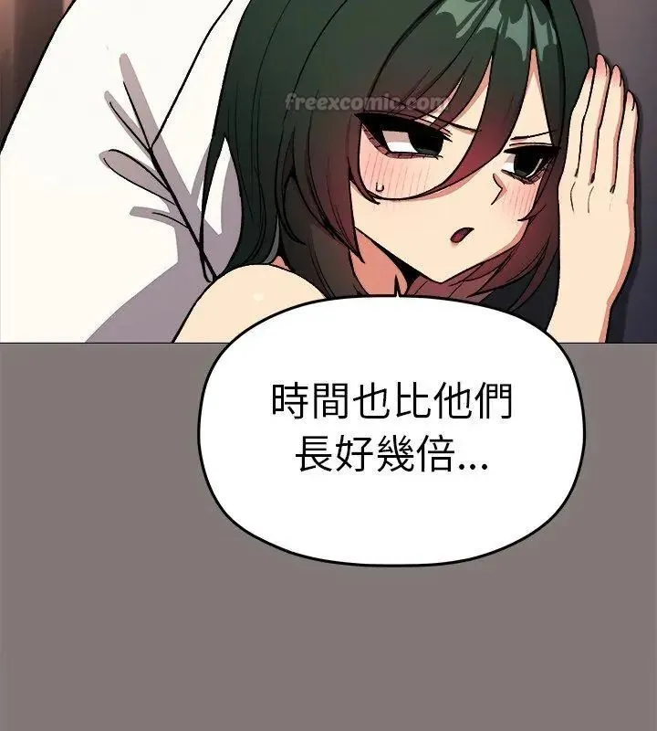 缺德邻居难相处 - 第88話 - page 165