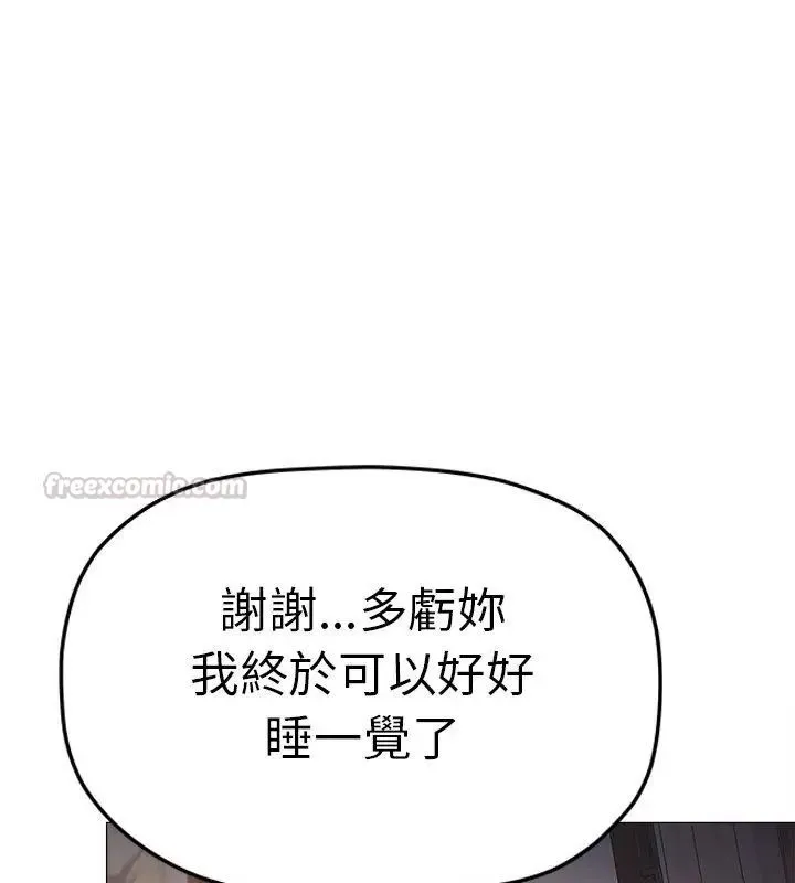 缺德邻居难相处 - 第88話 - page 180