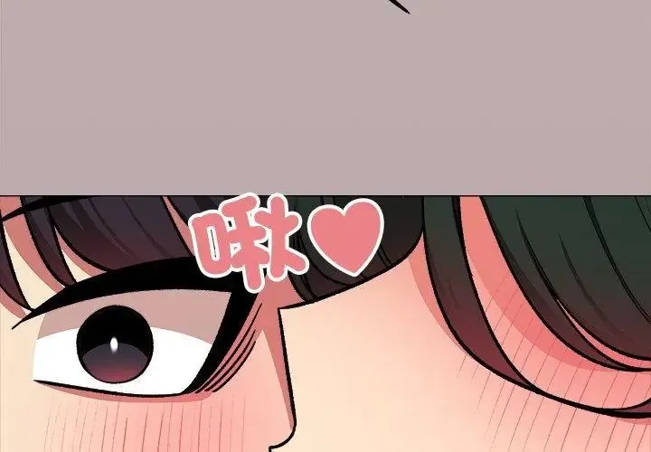 缺德邻居难相处 - 第88話 - page 191