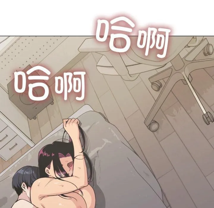 缺德邻居难相处 - 第9話 - page 6