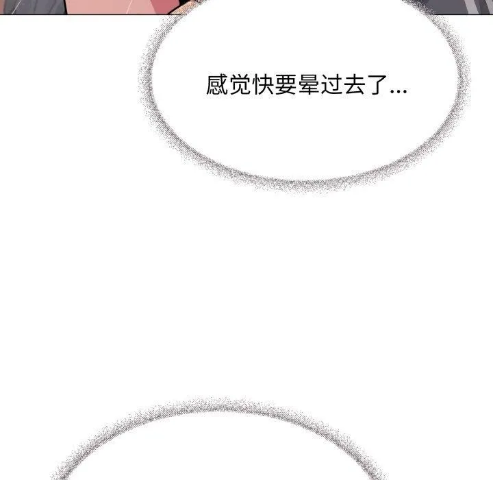 缺德邻居难相处 - 第9話 - page 11