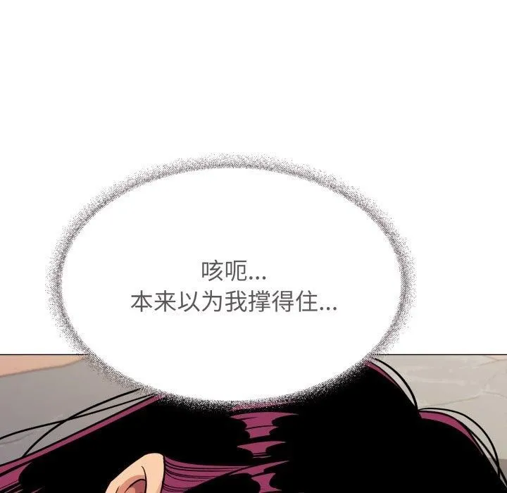 缺德邻居难相处 - 第9話 - page 14