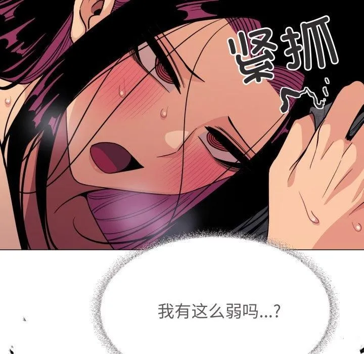 缺德邻居难相处 - 第9話 - page 15