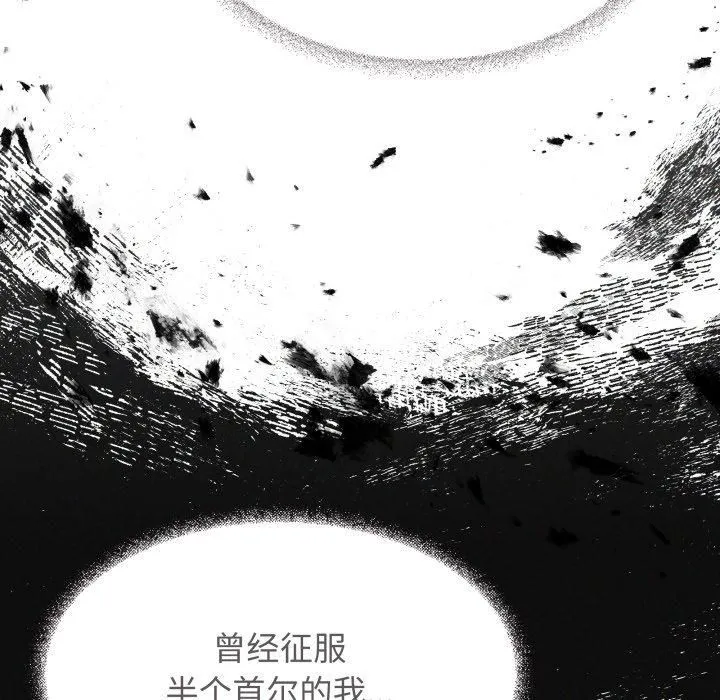 缺德邻居难相处 - 第9話 - page 16