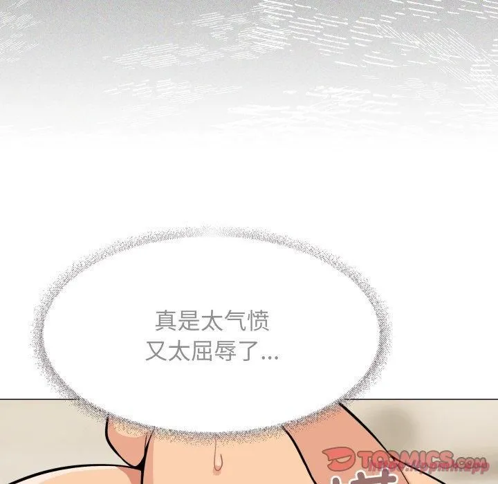 缺德邻居难相处 - 第9話 - page 20