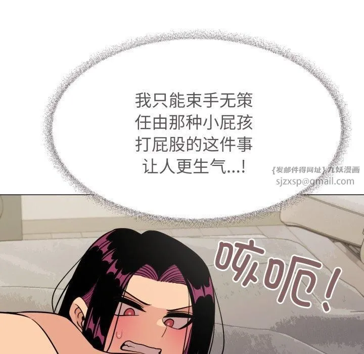 缺德邻居难相处 - 第9話 - page 23