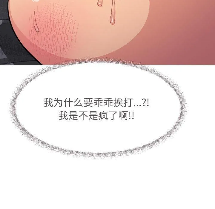 缺德邻居难相处 - 第9話 - page 25