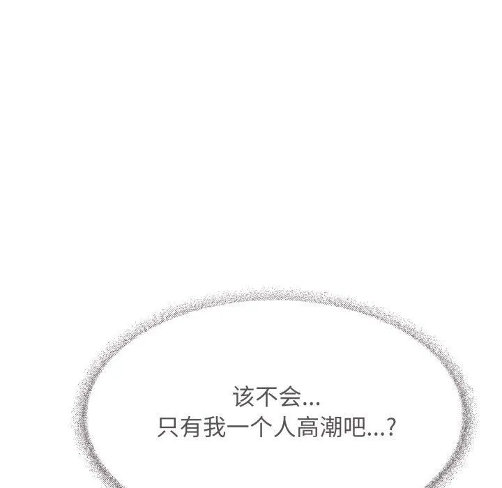 缺德邻居难相处 - 第9話 - page 26