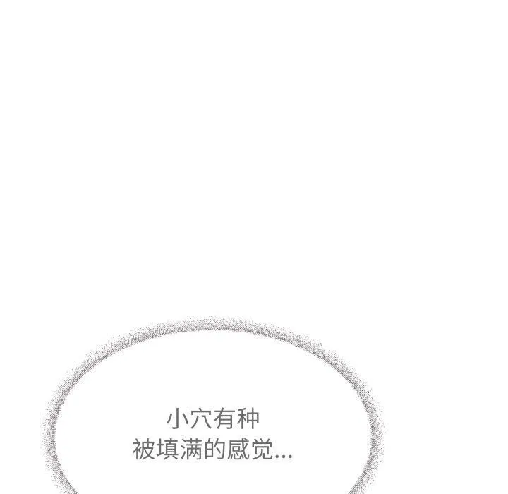 缺德邻居难相处 - 第9話 - page 29