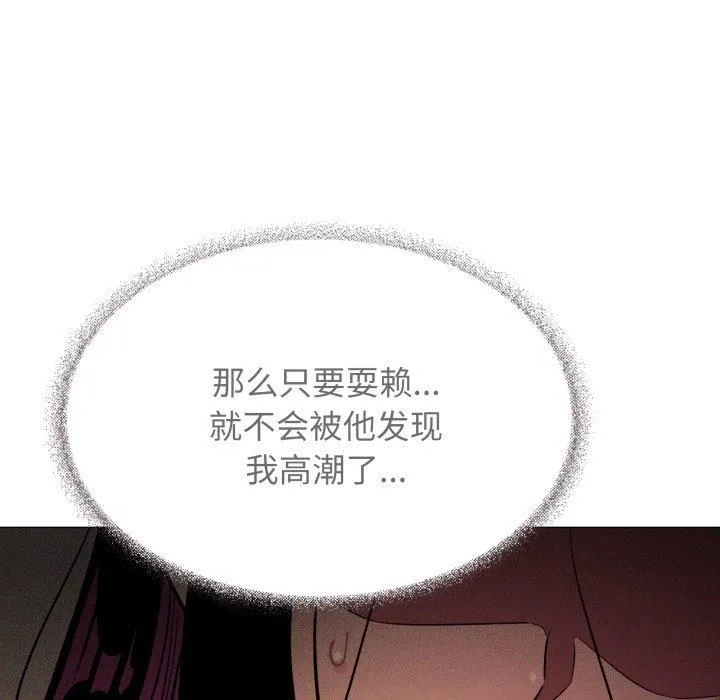 缺德邻居难相处 - 第9話 - page 32