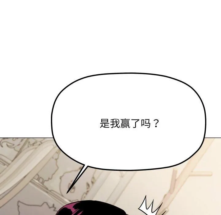 缺德邻居难相处 - 第9話 - page 34