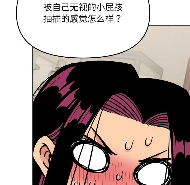 缺德邻居难相处 - 第9話 - page 37
