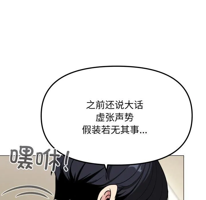 缺德邻居难相处 - 第9話 - page 39