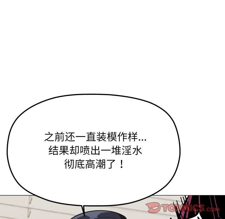 缺德邻居难相处 - 第9話 - page 44
