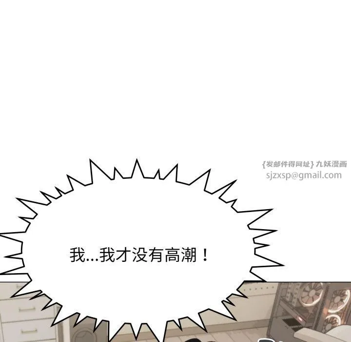缺德邻居难相处 - 第9話 - page 47