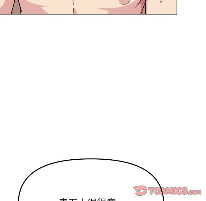 缺德邻居难相处 - 第9話 - page 52