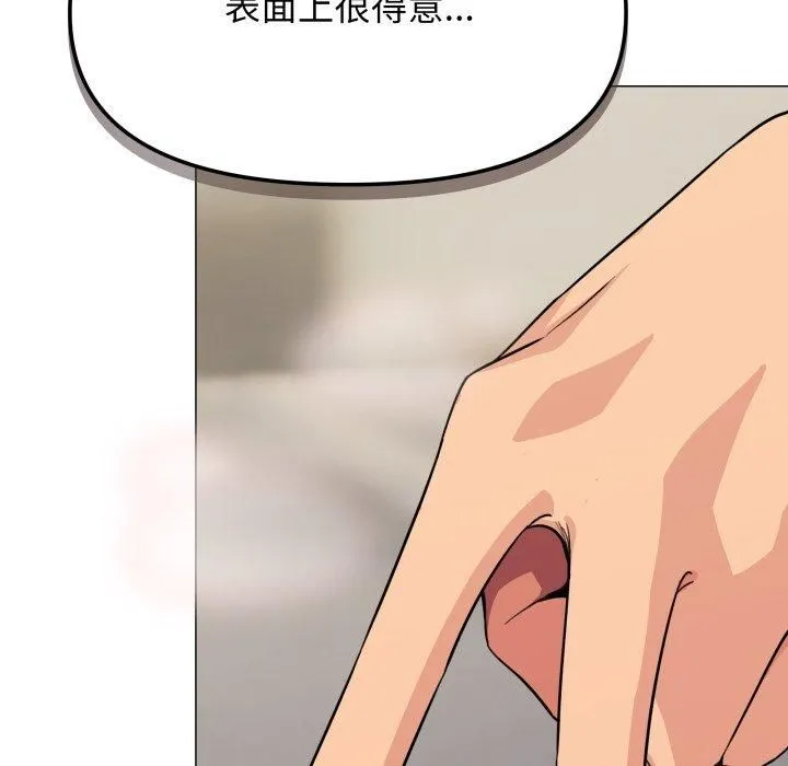 缺德邻居难相处 - 第9話 - page 53