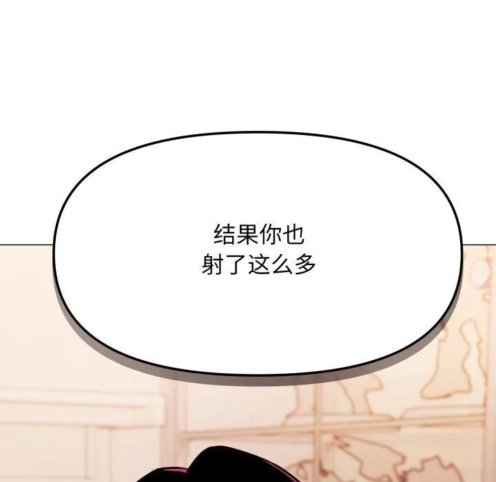 缺德邻居难相处 - 第9話 - page 55