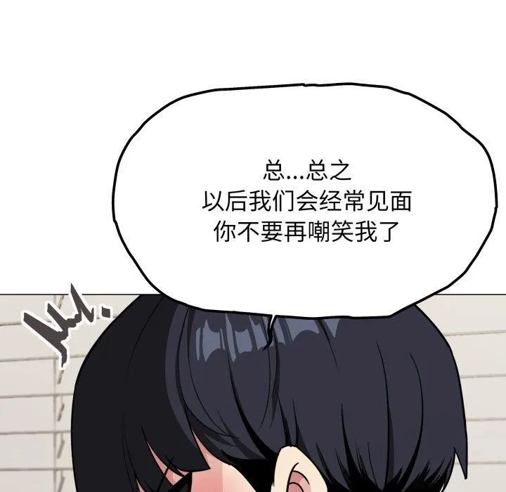 缺德邻居难相处 - 第9話 - page 64
