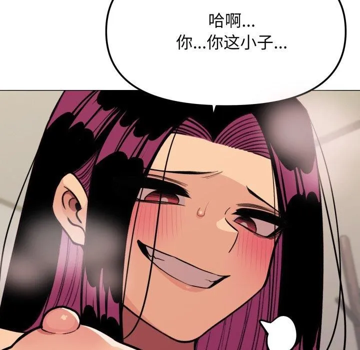 缺德邻居难相处 - 第9話 - page 83