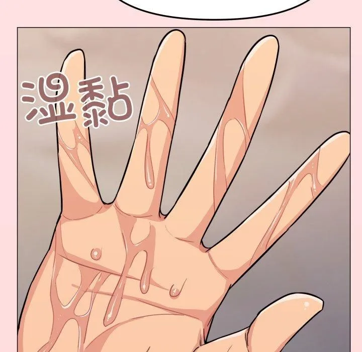 缺德邻居难相处 - 第9話 - page 99