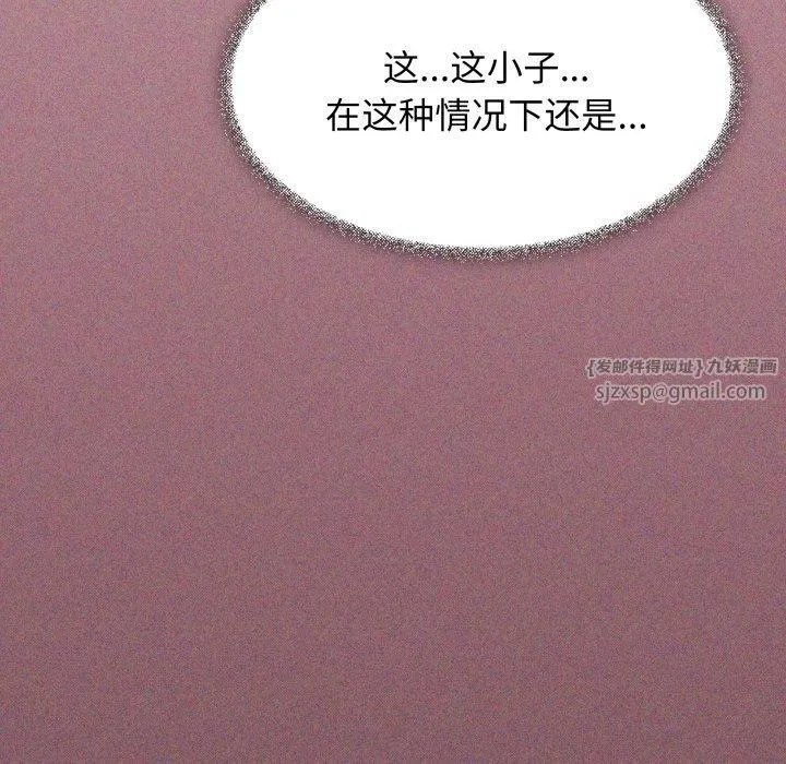 缺德邻居难相处 - 第9話 - page 121