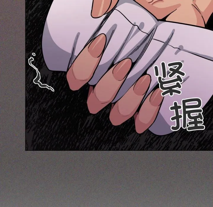 缺德邻居难相处 - 第9話 - page 123
