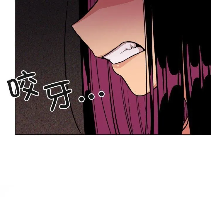 缺德邻居难相处 - 第9話 - page 128