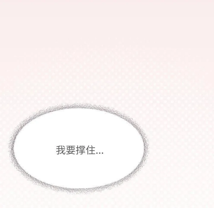 缺德邻居难相处 - 第9話 - page 153