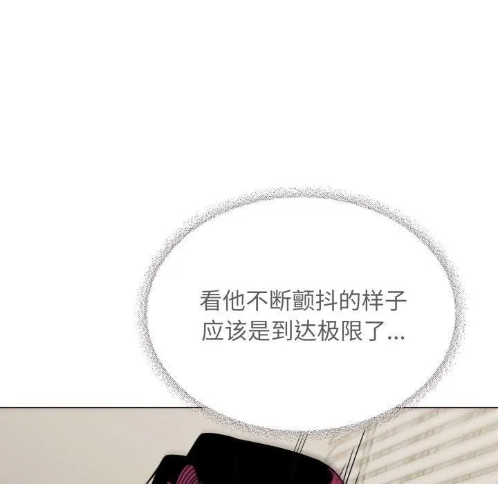 缺德邻居难相处 - 第9話 - page 155