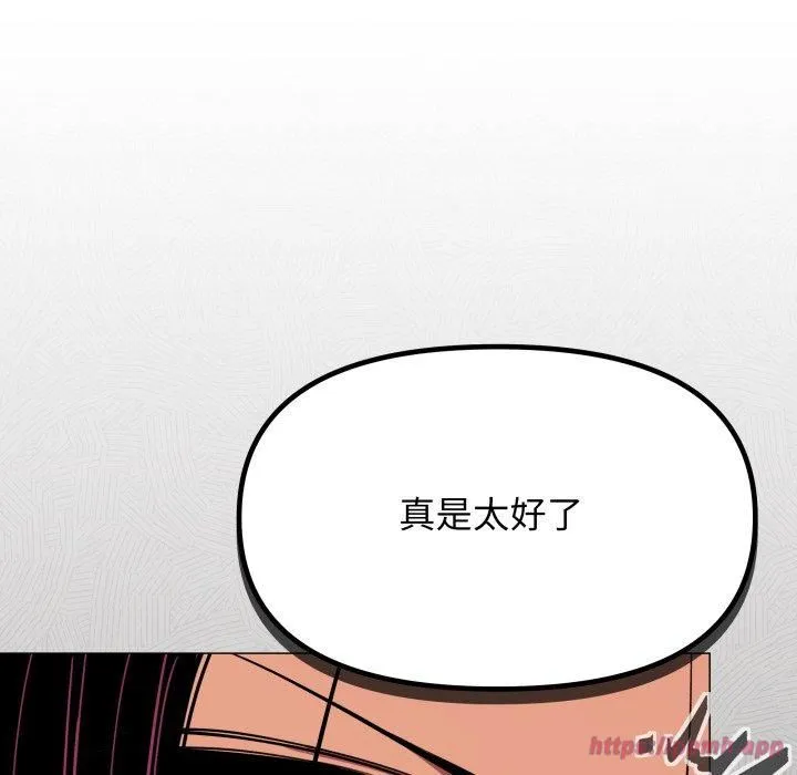 缺德邻居难相处 - 第9話 - page 160