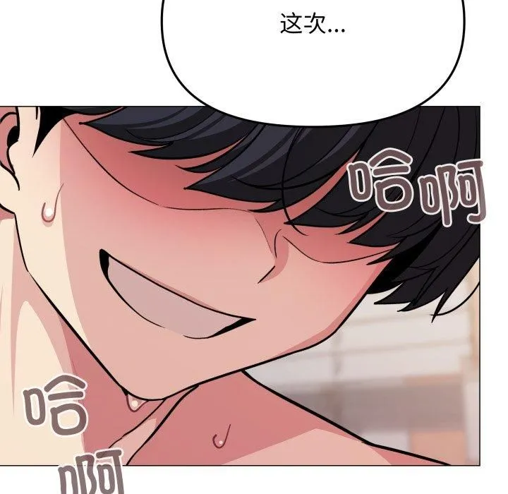 缺德邻居难相处 - 第9話 - page 175