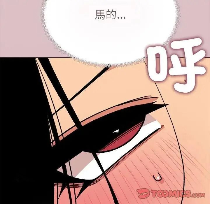缺德邻居难相处 - 第102話 - page 12